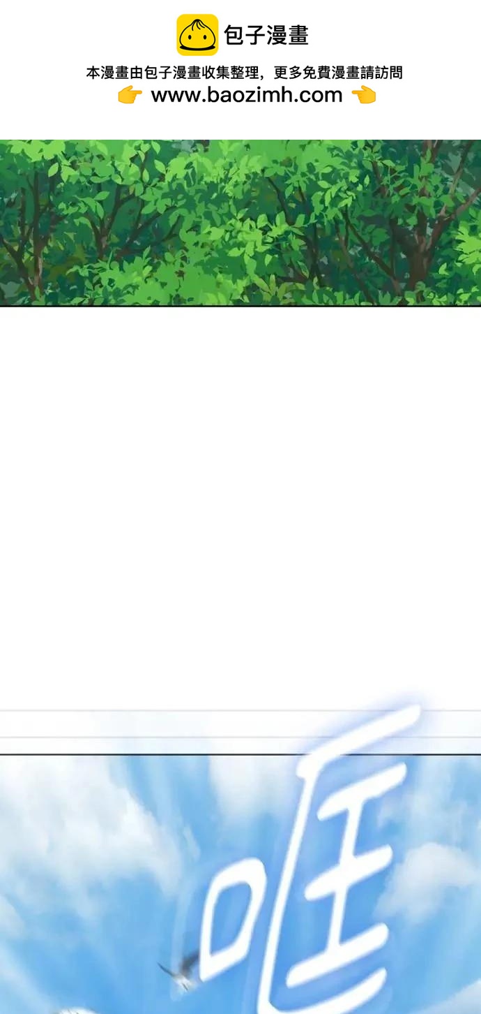 🍜异世界姜主厨 第6话 第2页