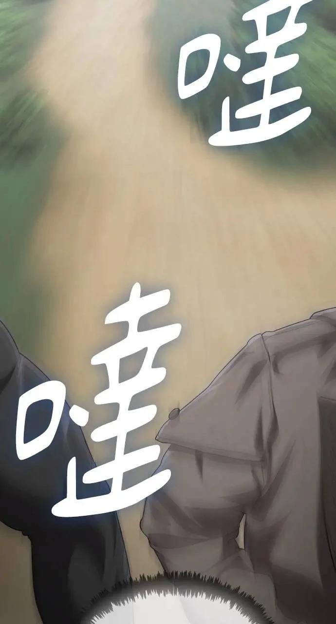 🍜异世界姜主厨 第6话 第31页
