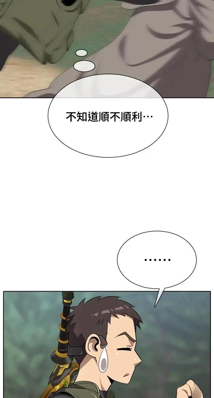 🍜异世界姜主厨 第6话 第33页