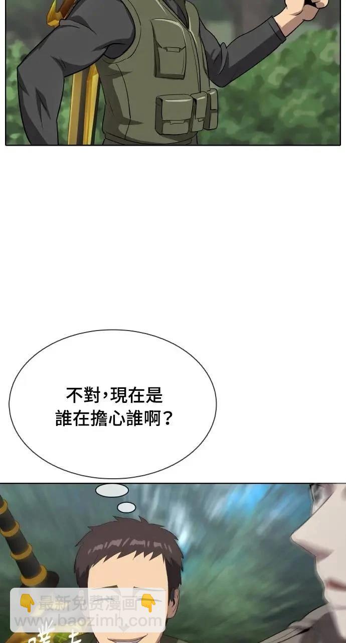 🍜异世界姜主厨 第6话 第34页