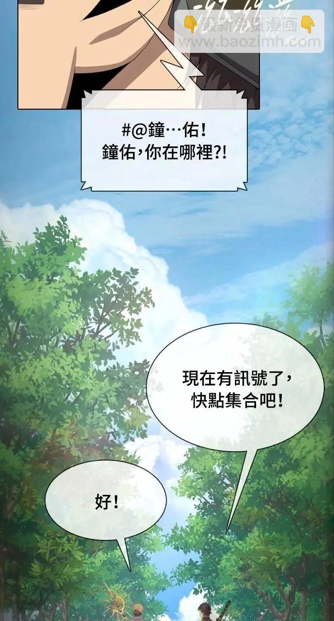 🍜异世界姜主厨 第6话 第36页