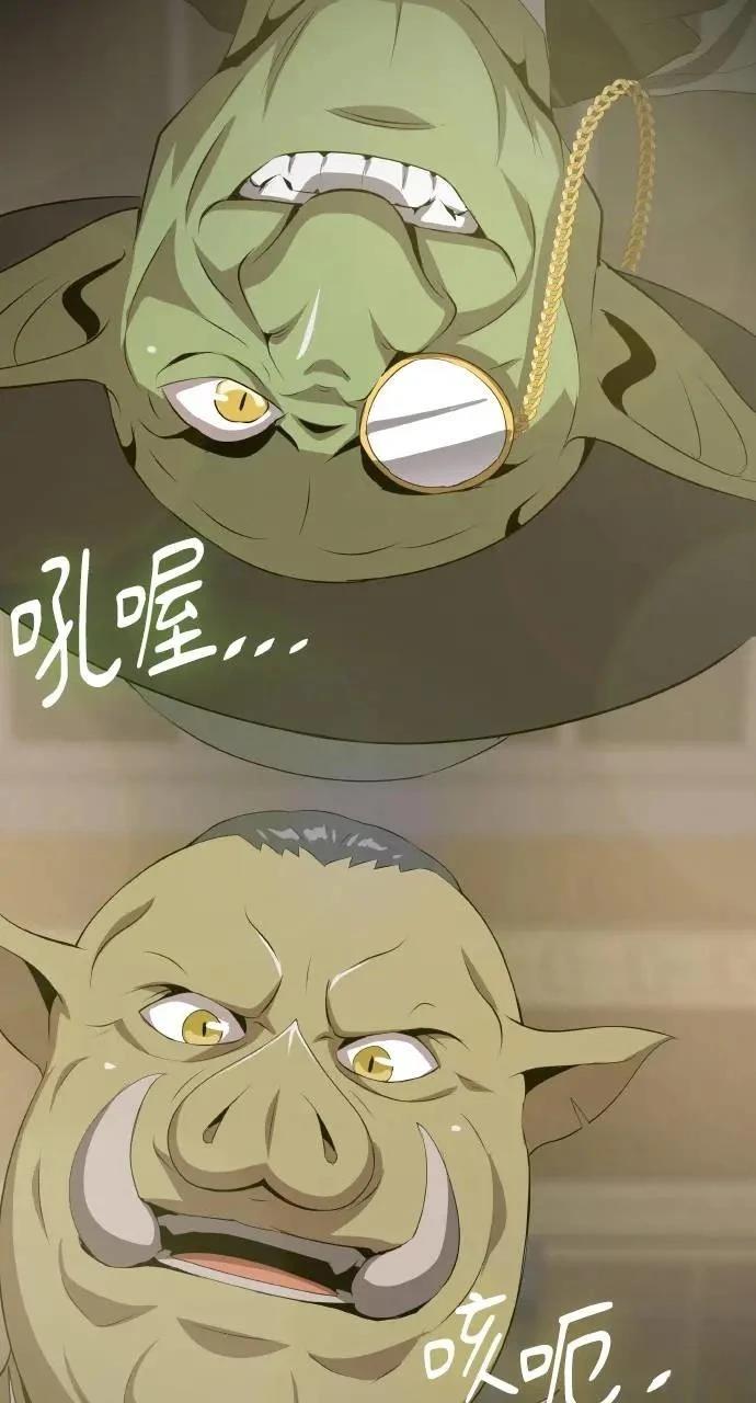 🍜异世界姜主厨 第6话 第46页