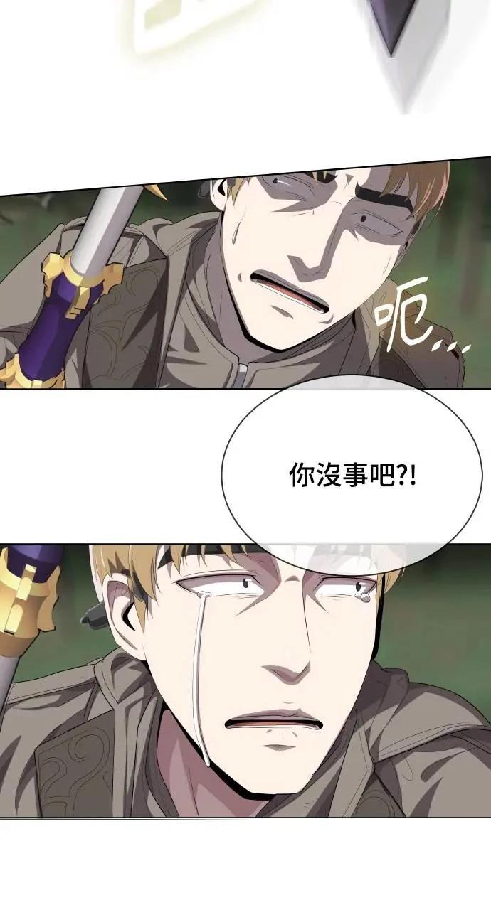 🍜异世界姜主厨 第6话 第6页