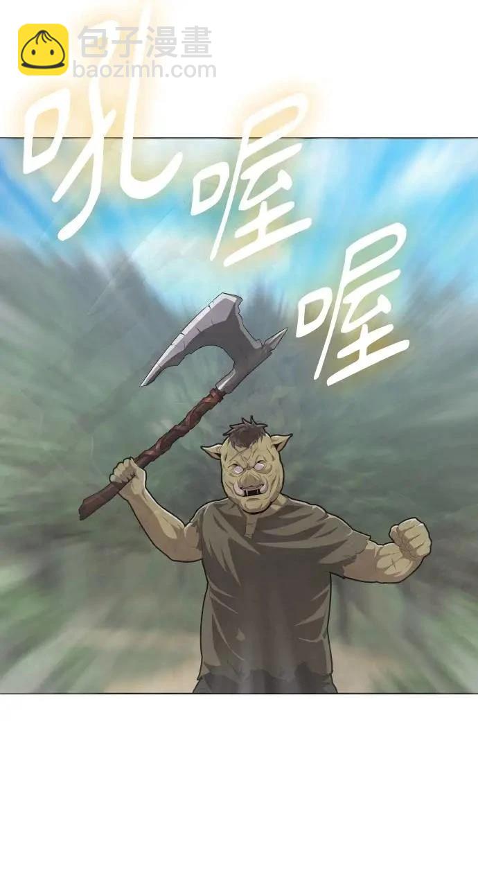🍜异世界姜主厨 第6话 第7页
