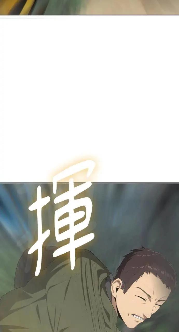 🍜异世界姜主厨 第6话 第9页