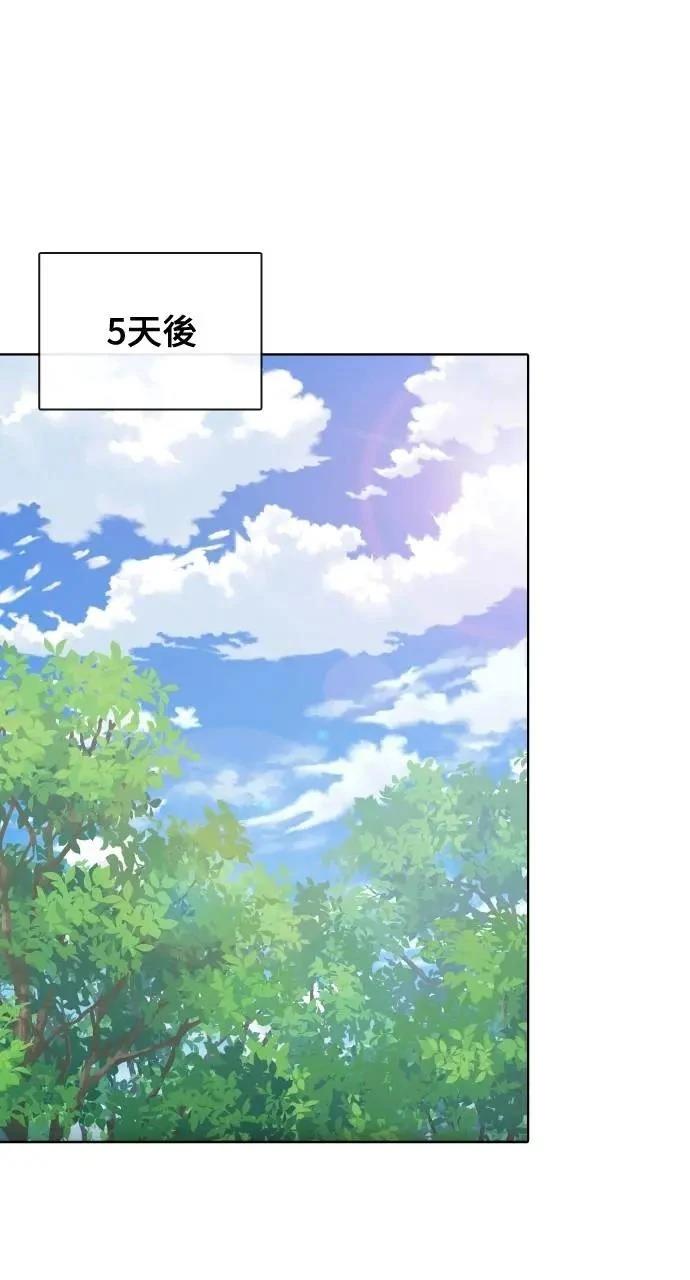 🍜异世界姜主厨 第61话 第1页