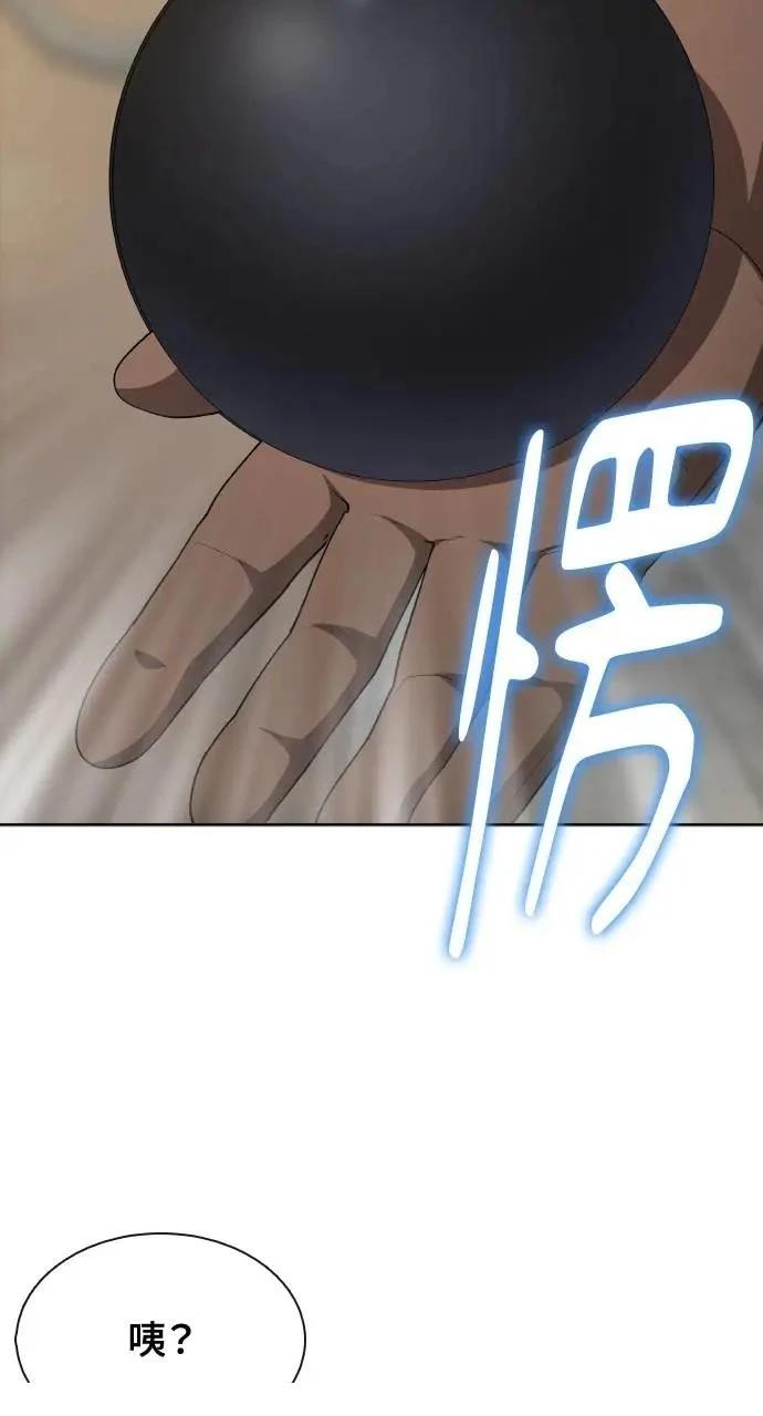 🍜异世界姜主厨 第61话 第10页