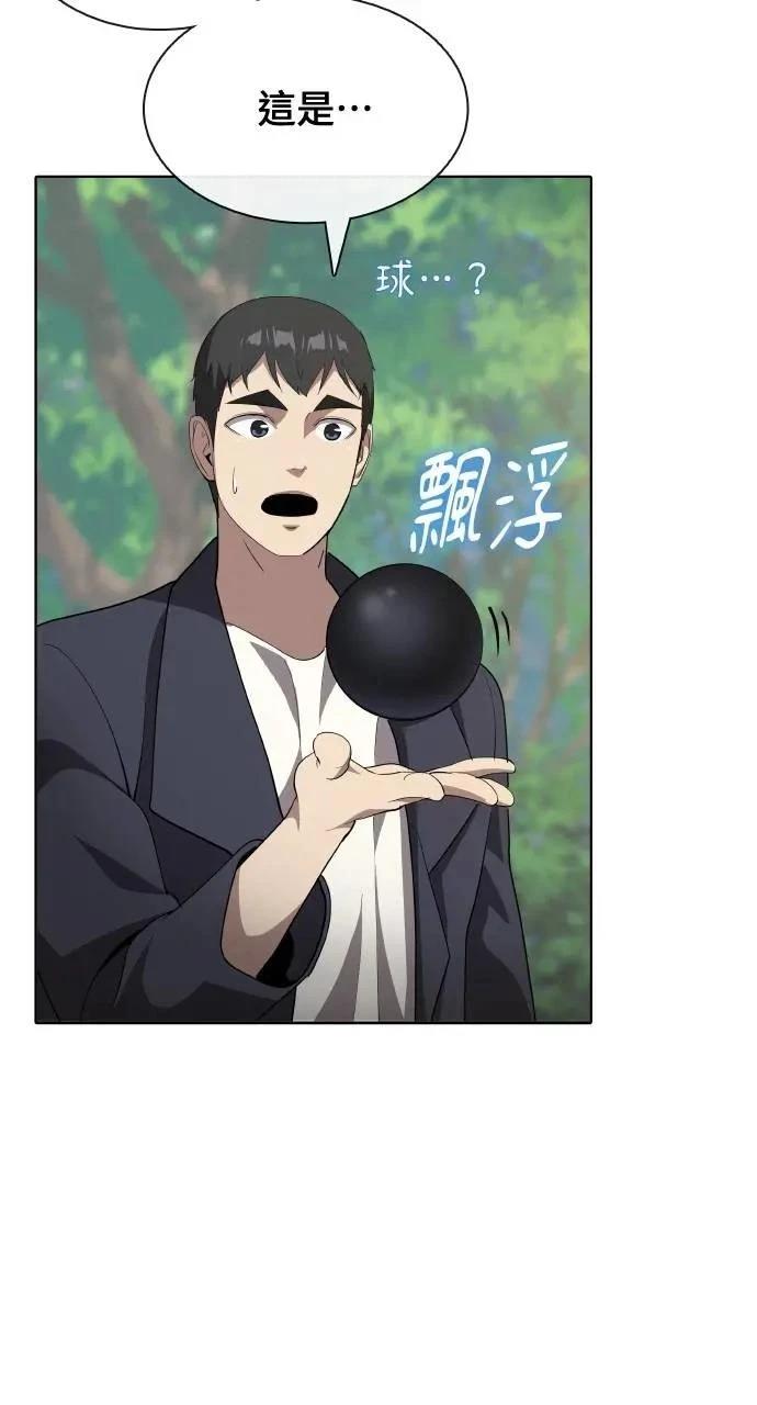 🍜异世界姜主厨 第61话 第11页