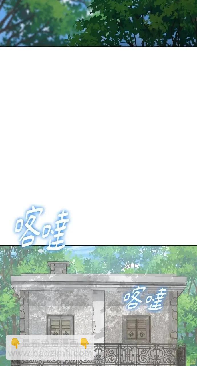 🍜异世界姜主厨 第61话 第16页