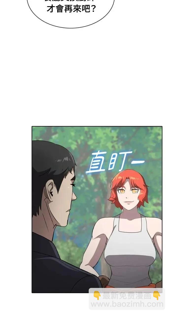 🍜异世界姜主厨 第61话 第19页