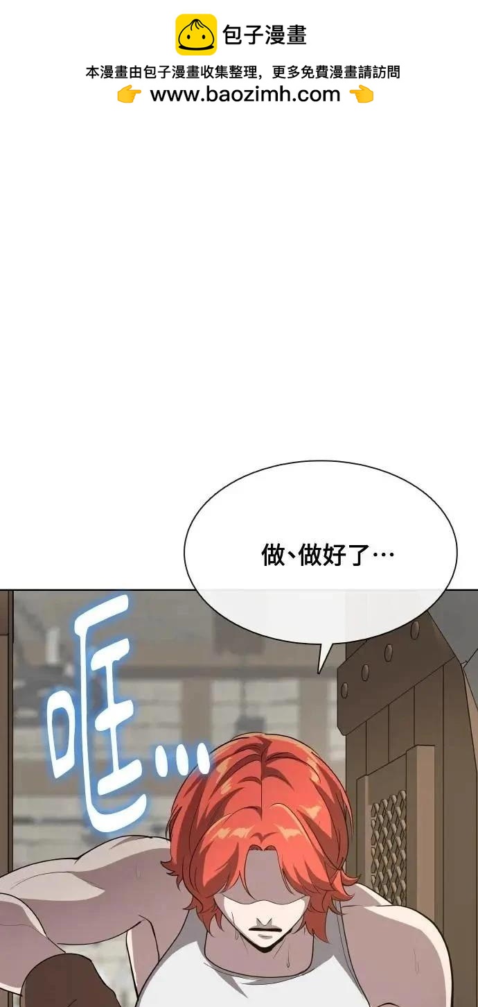 🍜异世界姜主厨 第61话 第2页