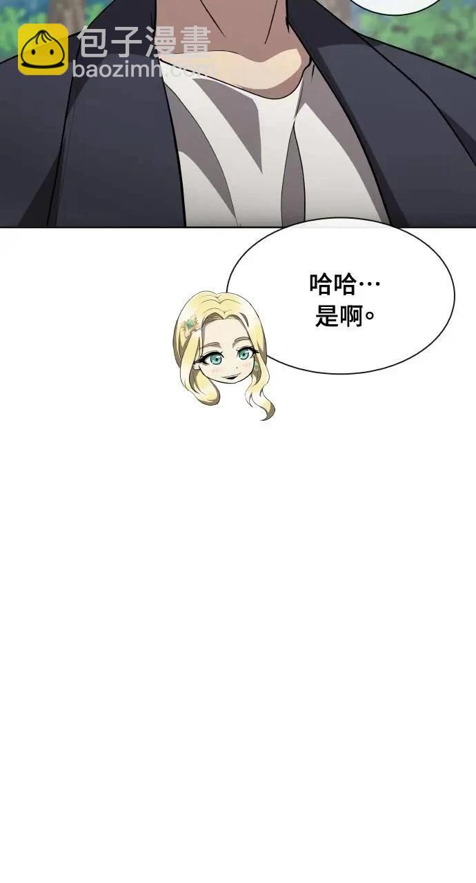 🍜异世界姜主厨 第61话 第21页