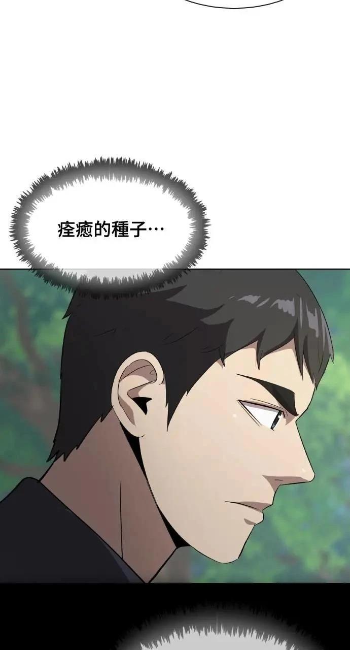 🍜异世界姜主厨 第61话 第23页