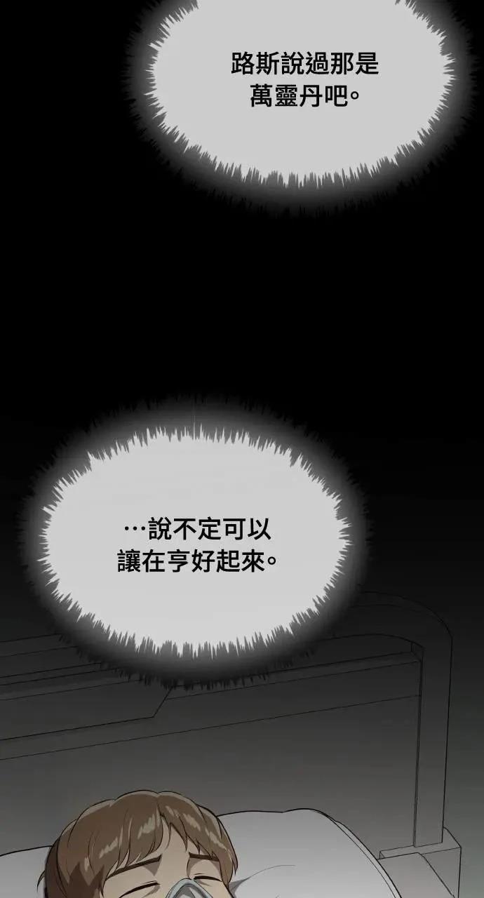 🍜异世界姜主厨 第61话 第24页
