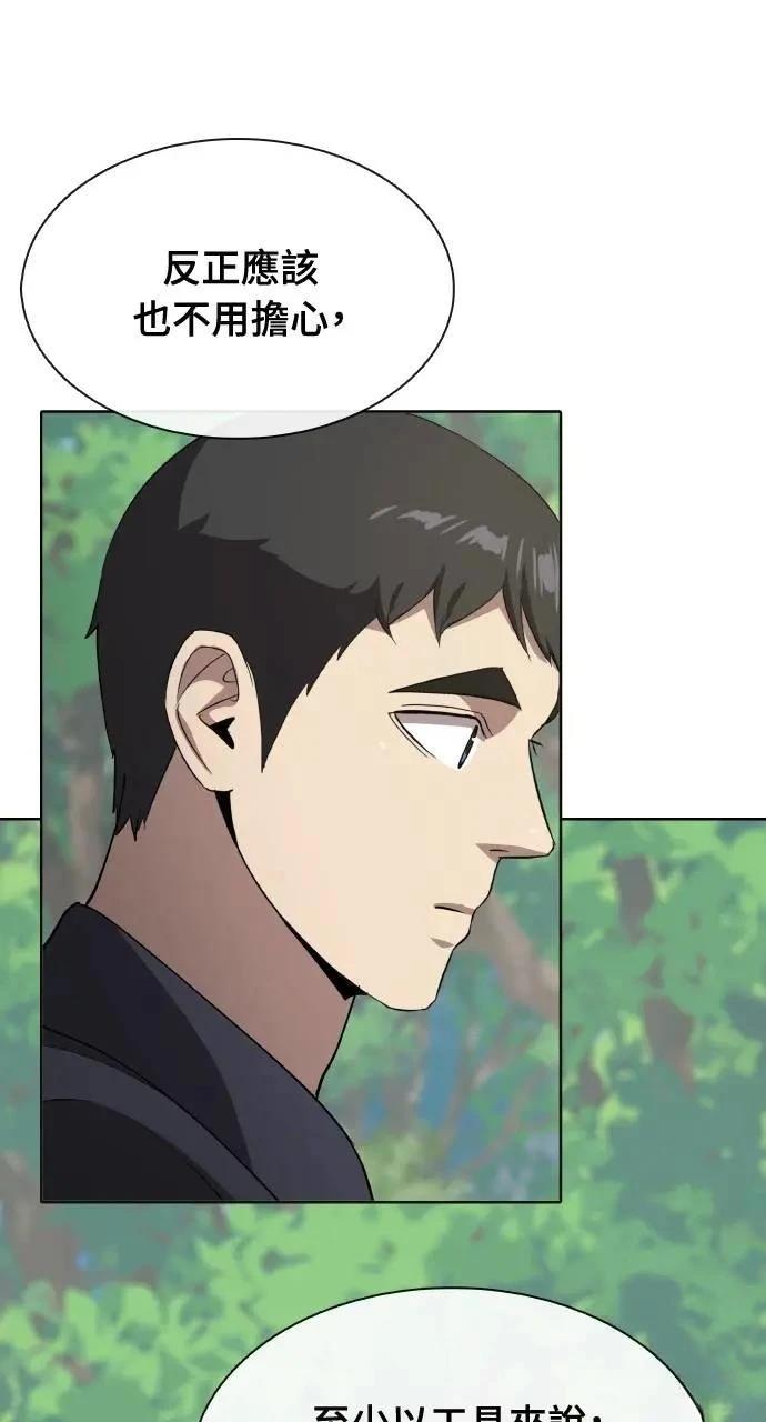 🍜异世界姜主厨 第61话 第26页