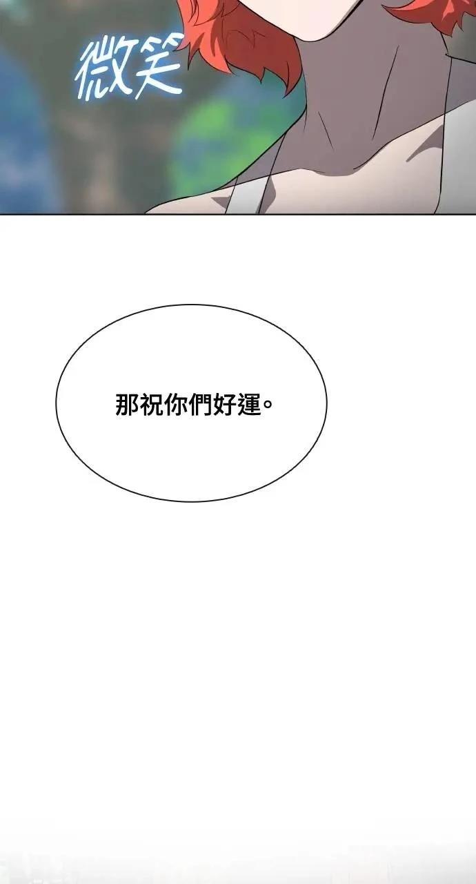 🍜异世界姜主厨 第61话 第29页