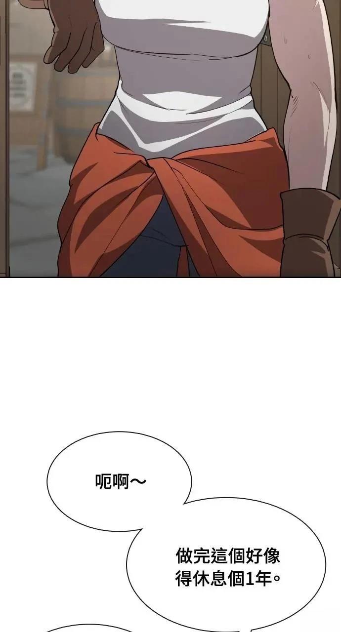 🍜异世界姜主厨 第61话 第3页