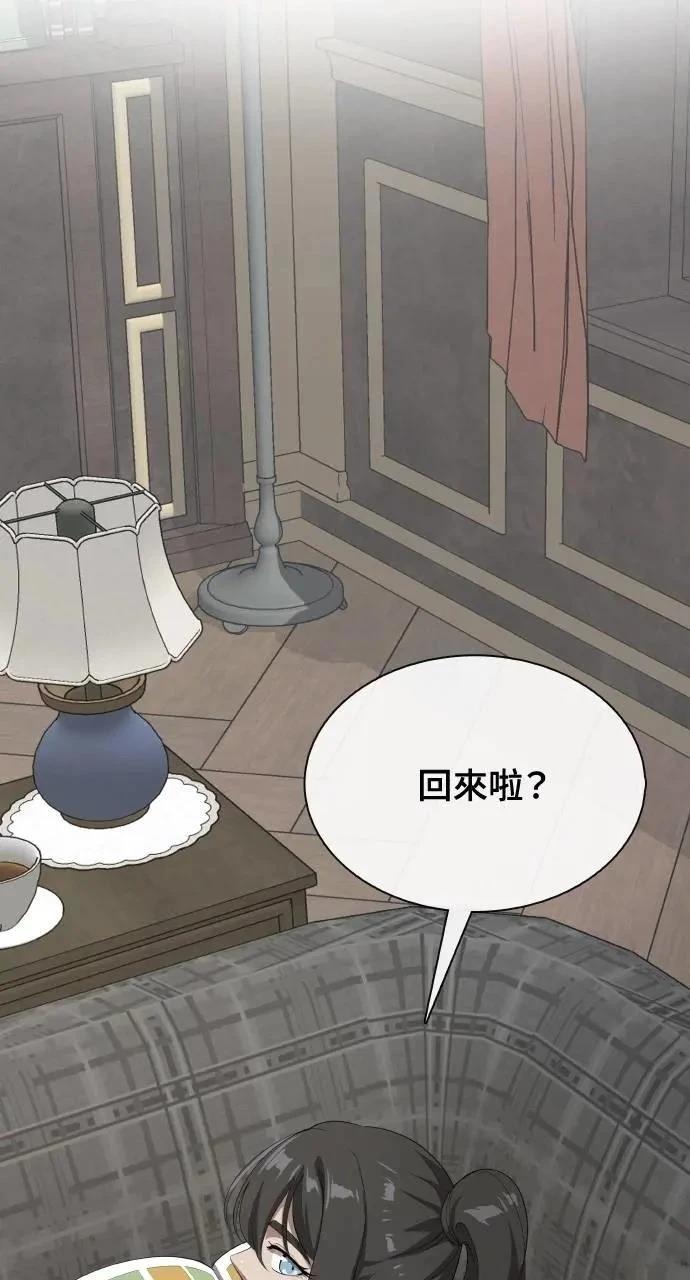 🍜异世界姜主厨 第61话 第30页