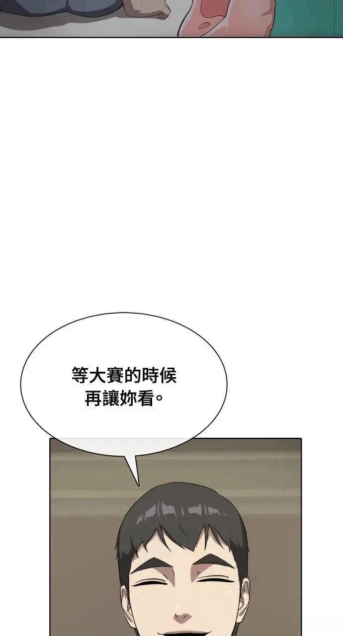 🍜异世界姜主厨 第61话 第33页