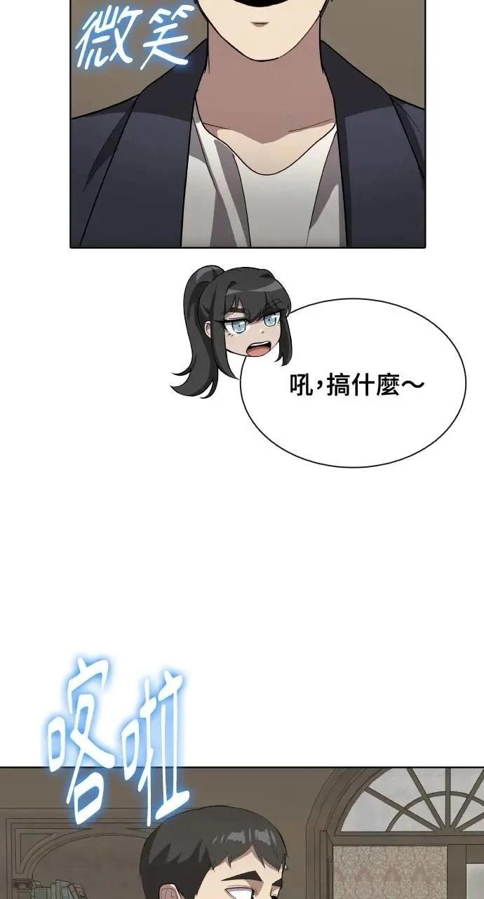 🍜异世界姜主厨 第61话 第34页