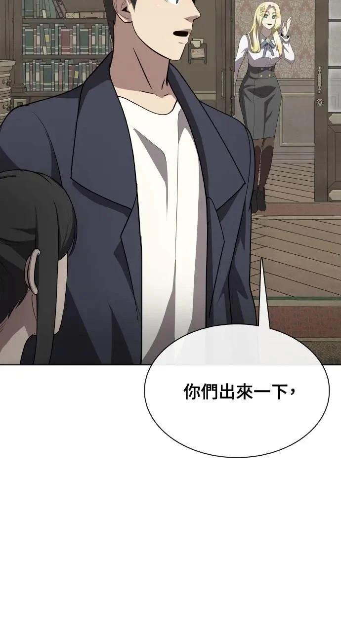 🍜异世界姜主厨 第61话 第35页