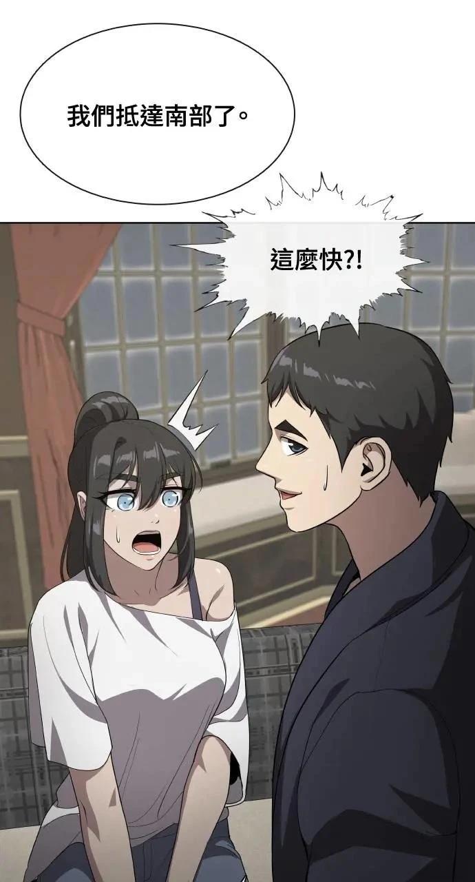 🍜异世界姜主厨 第61话 第36页