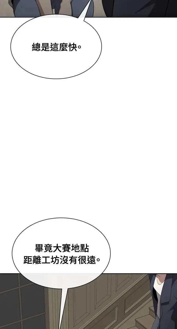 🍜异世界姜主厨 第61话 第37页