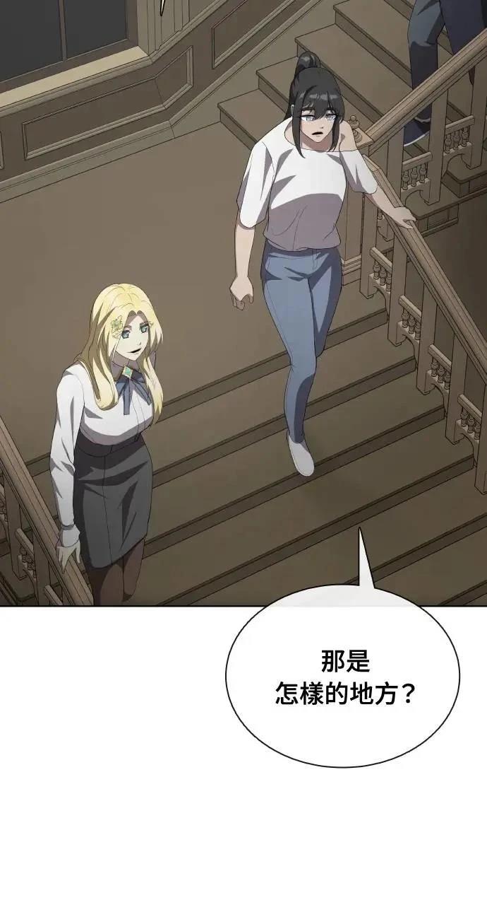🍜异世界姜主厨 第61话 第38页