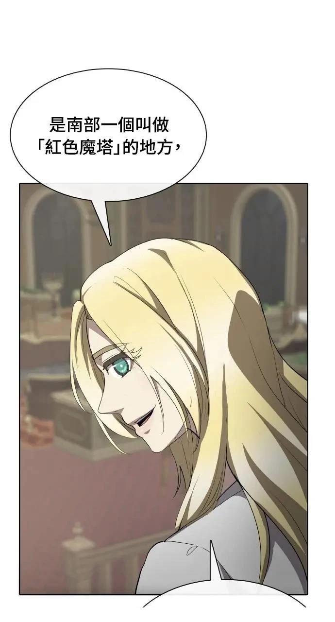 🍜异世界姜主厨 第61话 第39页