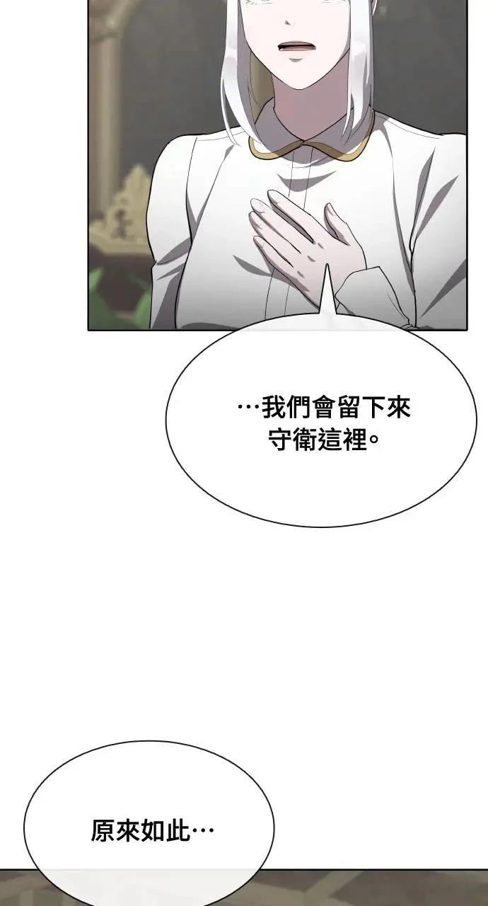 🍜异世界姜主厨 第61话 第46页
