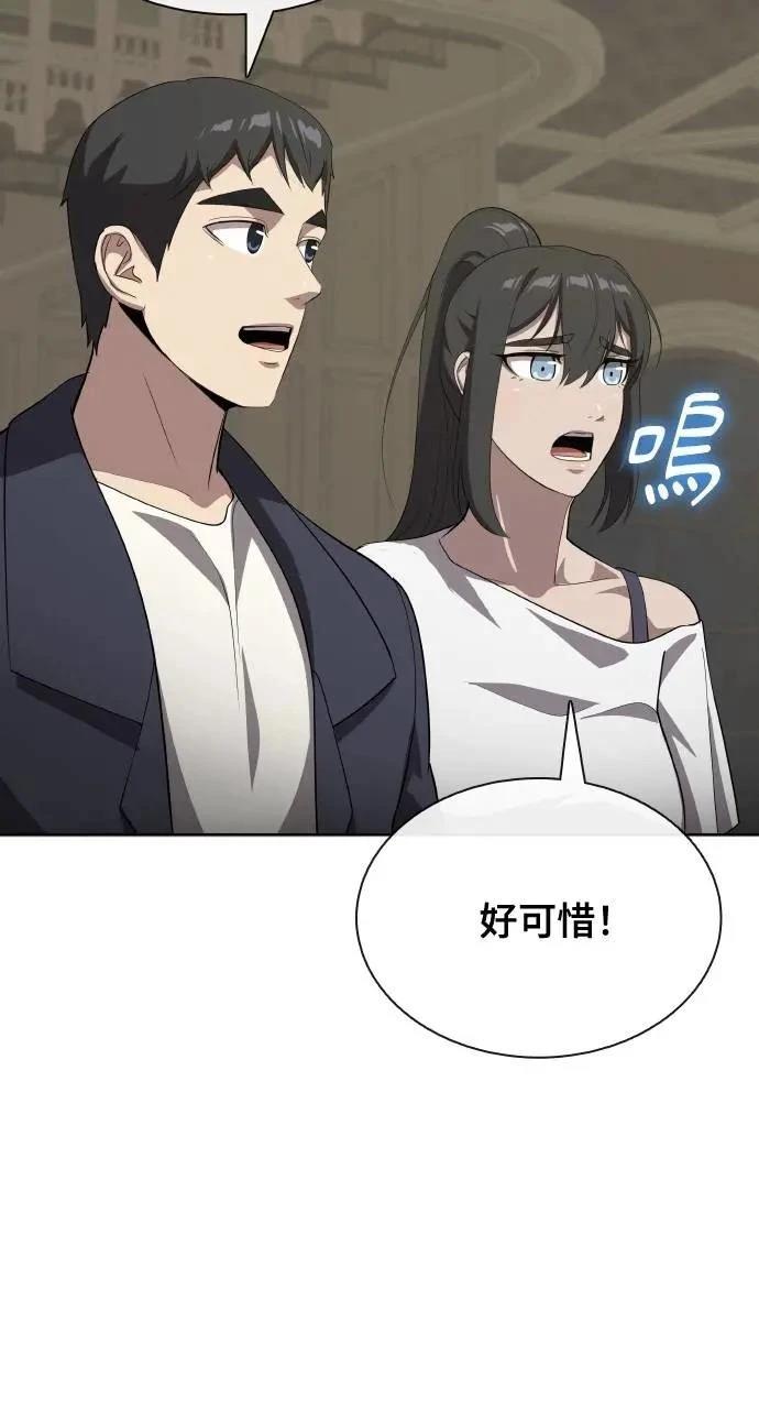 🍜异世界姜主厨 第61话 第47页