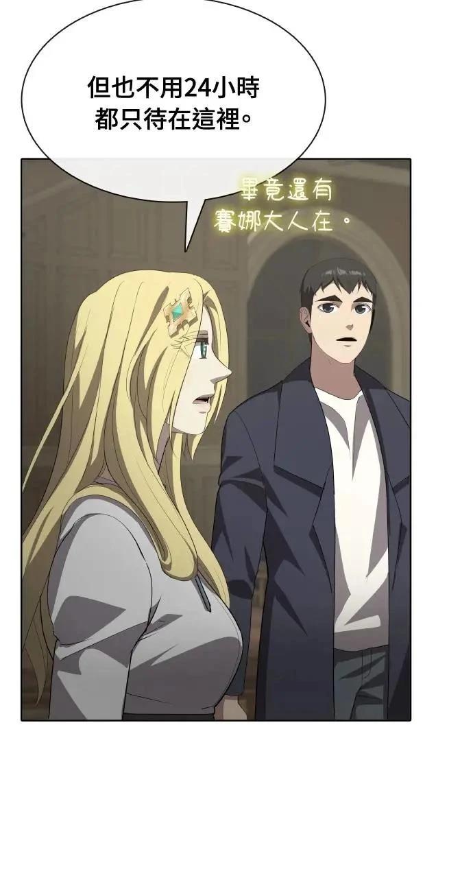 🍜异世界姜主厨 第61话 第48页