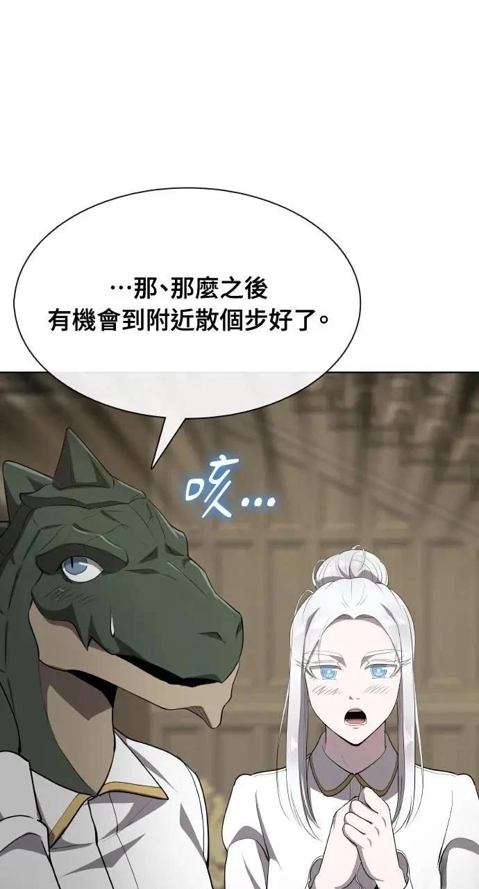 🍜异世界姜主厨 第61话 第49页