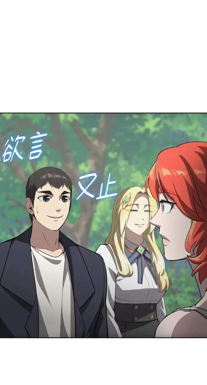 🍜异世界姜主厨 第61话 第5页