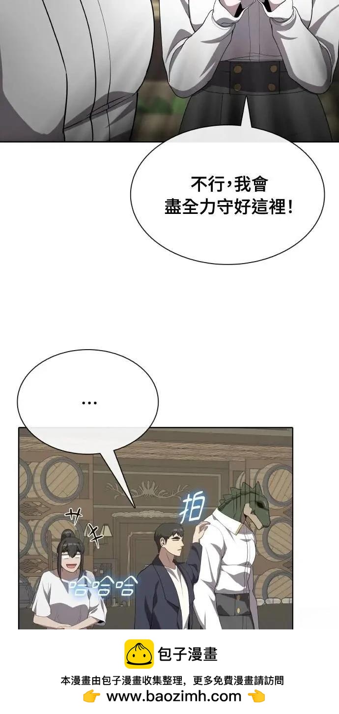 🍜异世界姜主厨 第61话 第50页