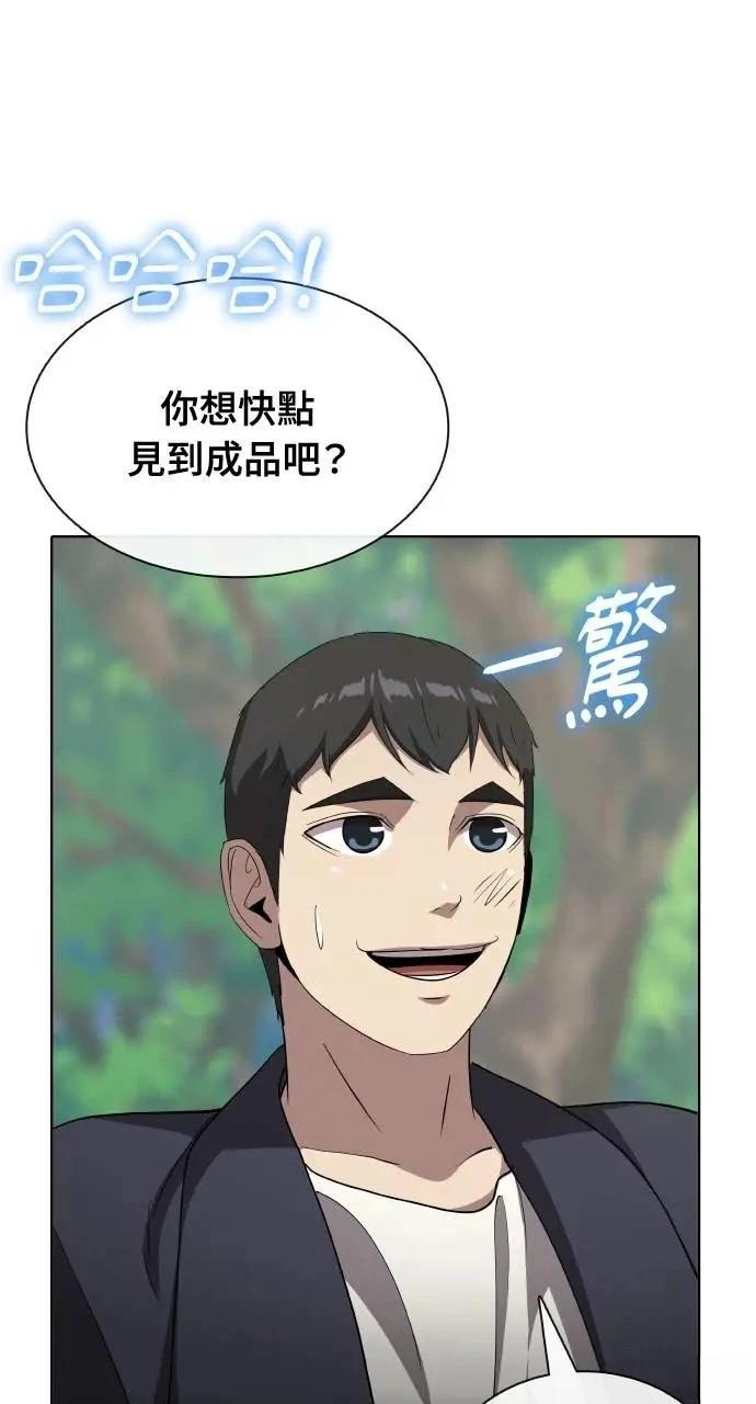 🍜异世界姜主厨 第61话 第6页