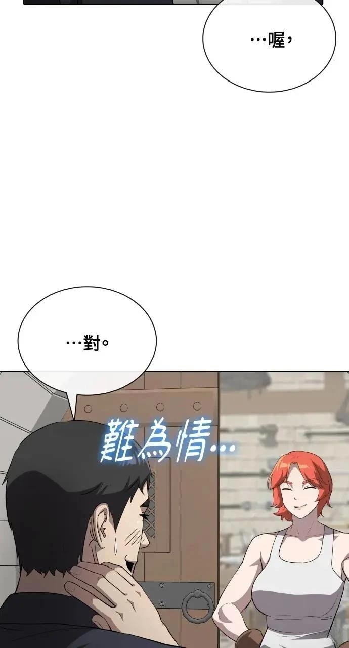 🍜异世界姜主厨 第61话 第7页