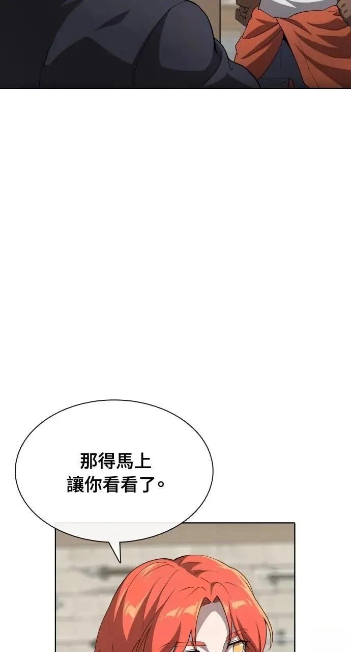 🍜异世界姜主厨 第61话 第8页