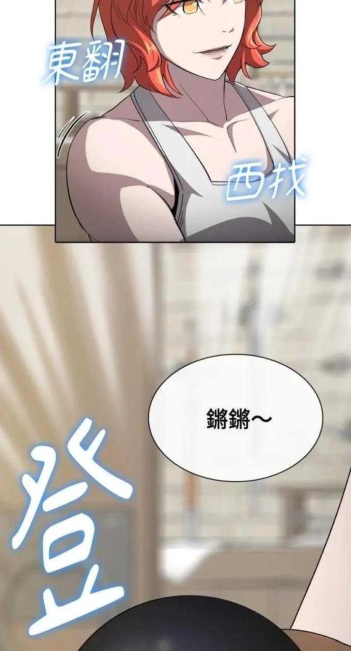 🍜异世界姜主厨 第61话 第9页