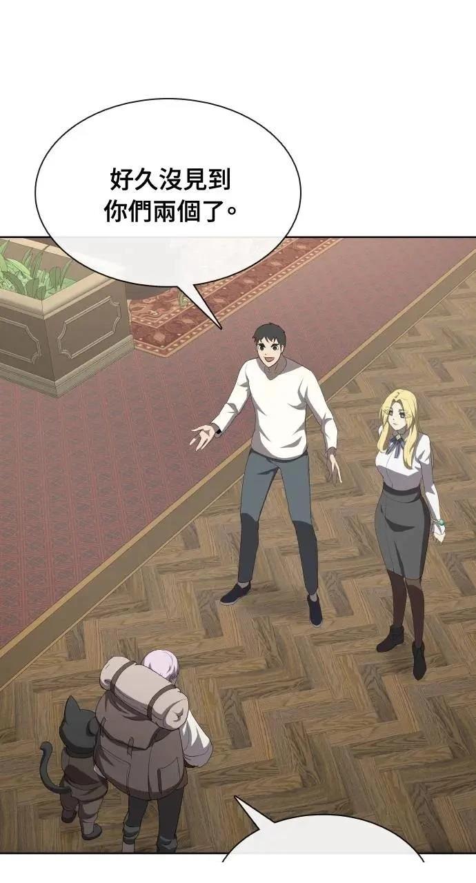 🍜异世界姜主厨 第63话 第1页