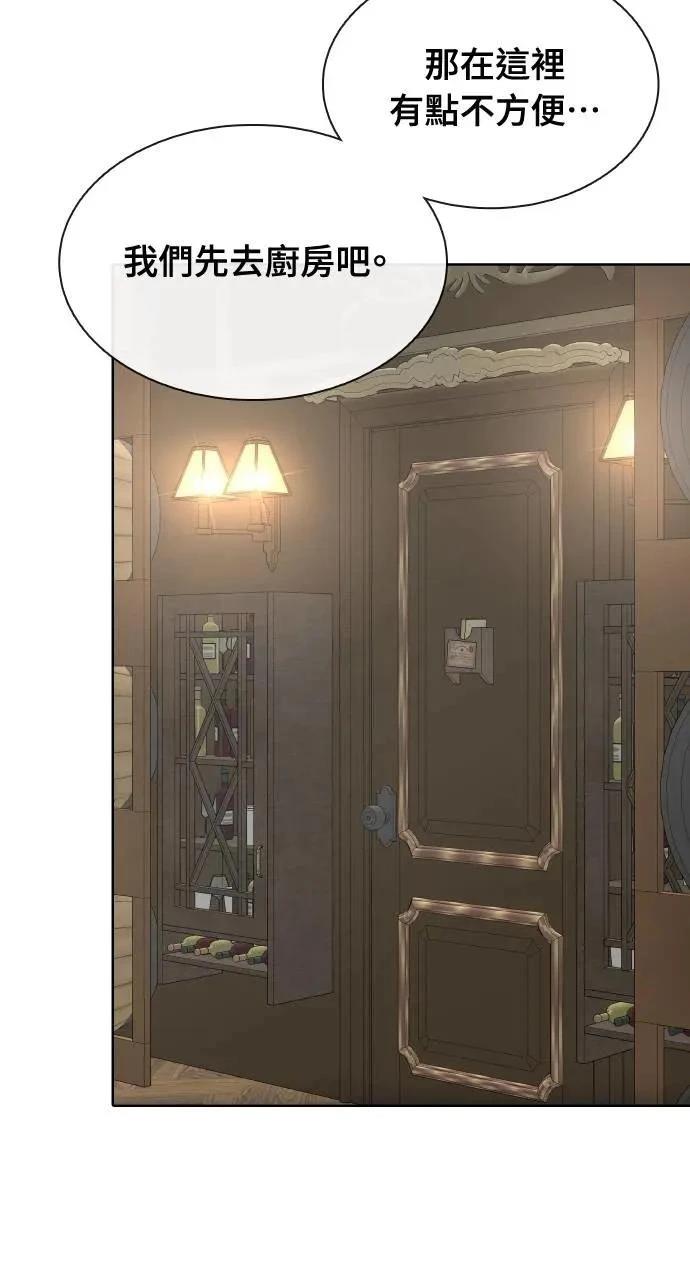 🍜异世界姜主厨 第63话 第10页