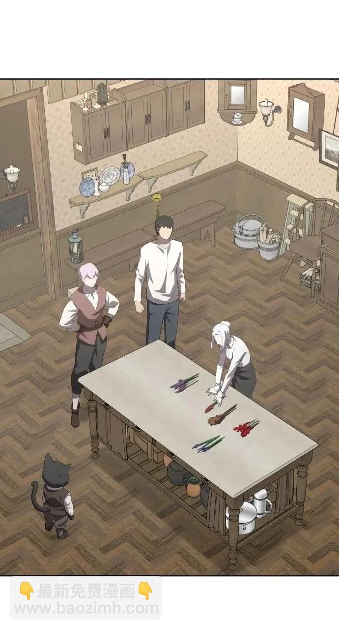 🍜异世界姜主厨 第63话 第13页
