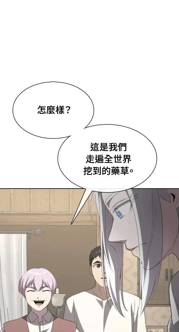 🍜异世界姜主厨 第63话 第14页