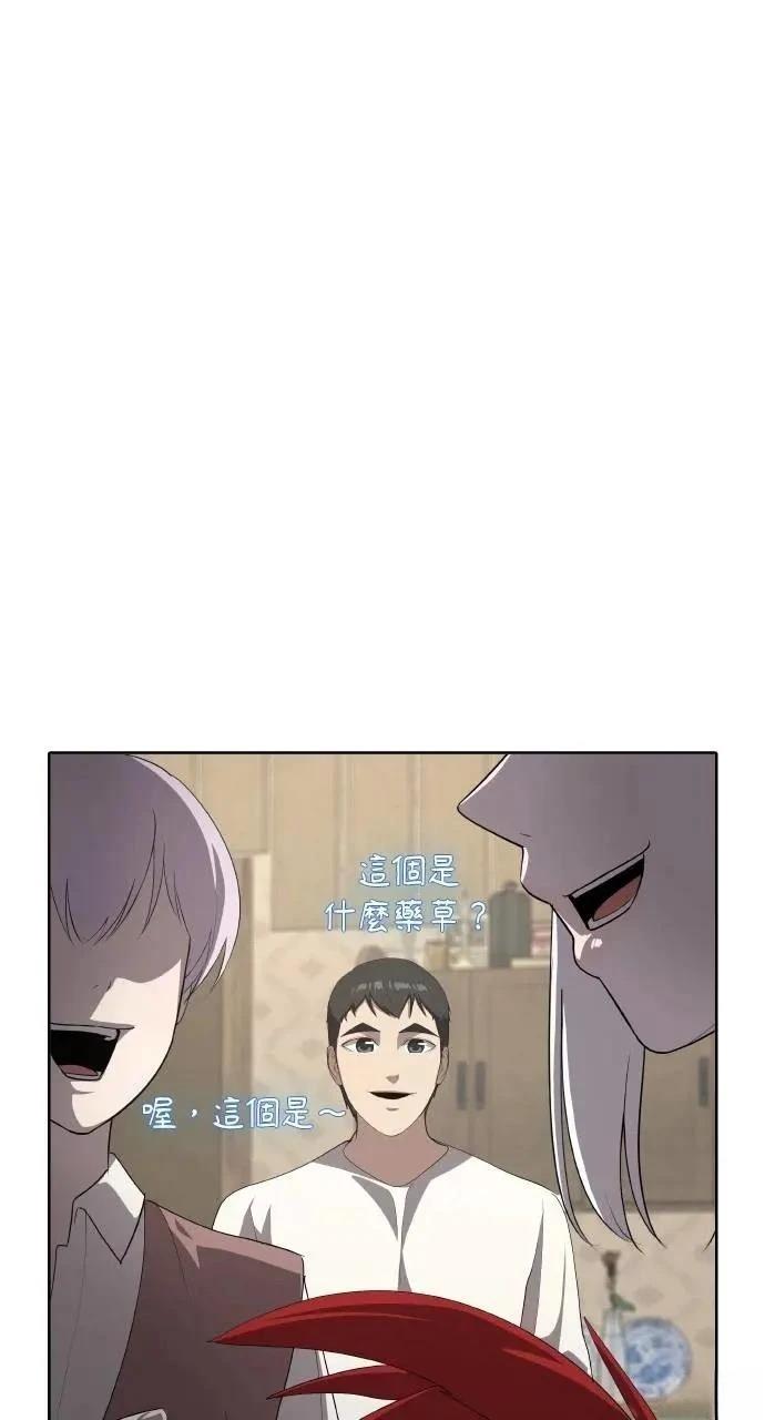 🍜异世界姜主厨 第63话 第18页