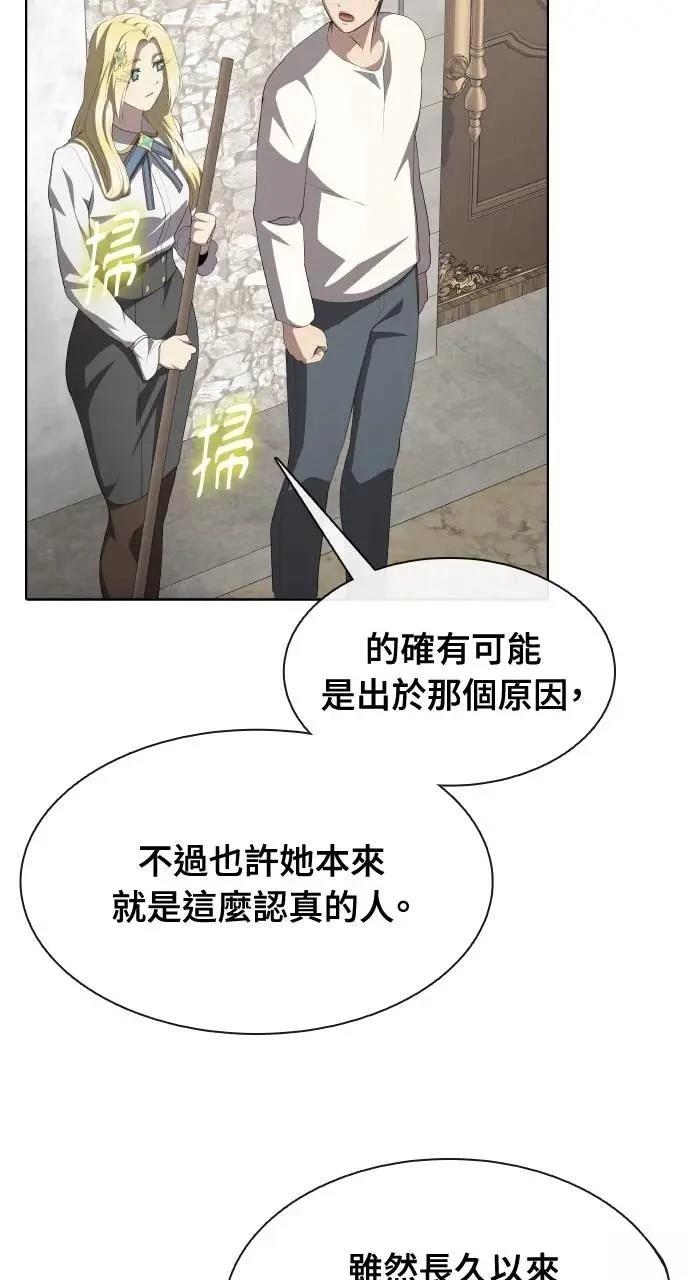 🍜异世界姜主厨 第63话 第21页