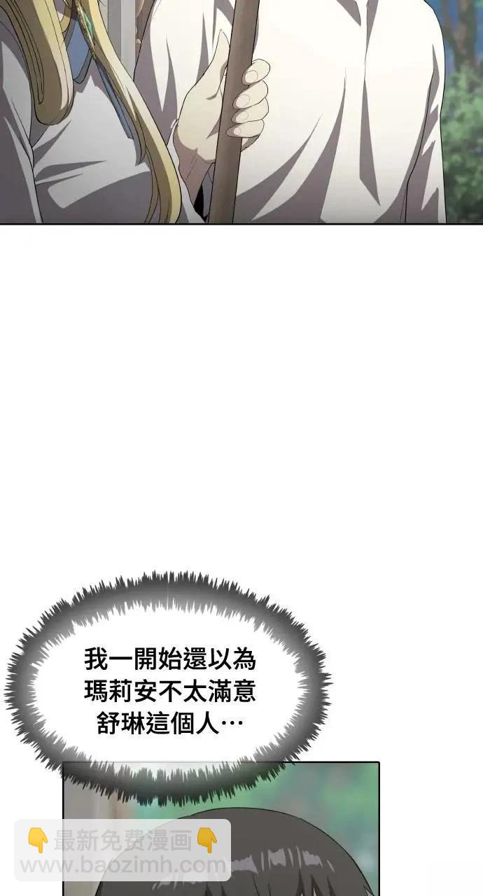 🍜异世界姜主厨 第63话 第24页