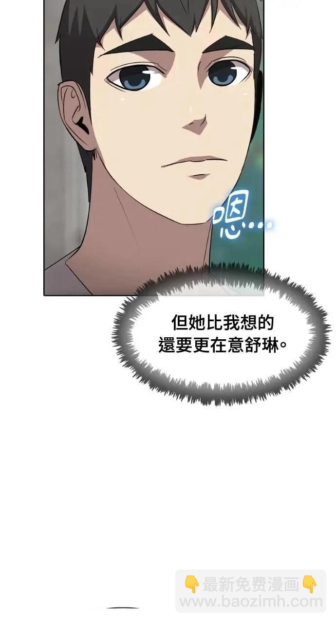 🍜异世界姜主厨 第63话 第25页