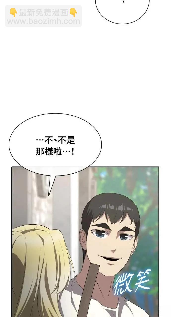 🍜异世界姜主厨 第63话 第27页