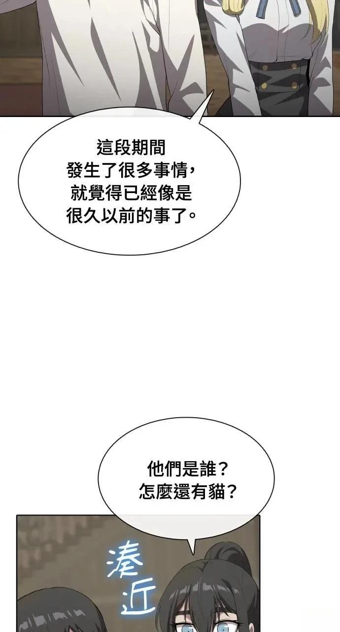 🍜异世界姜主厨 第63话 第3页