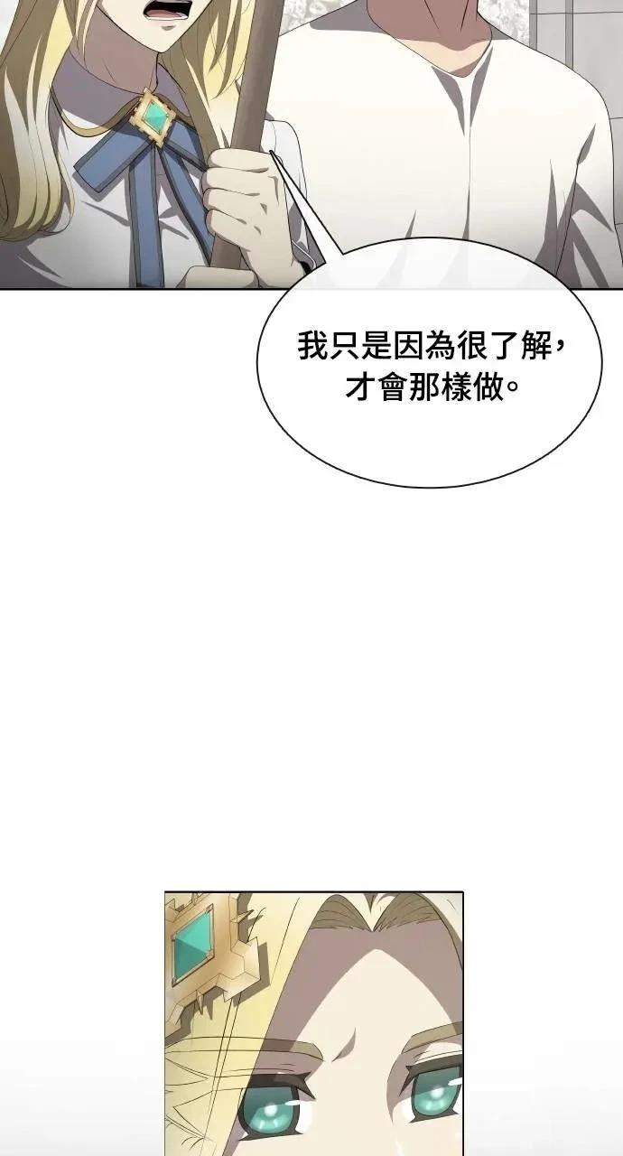 🍜异世界姜主厨 第63话 第30页